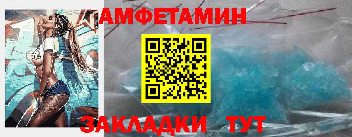 Мценск  АМФЕТАМИН 98%  Вход с VPN 