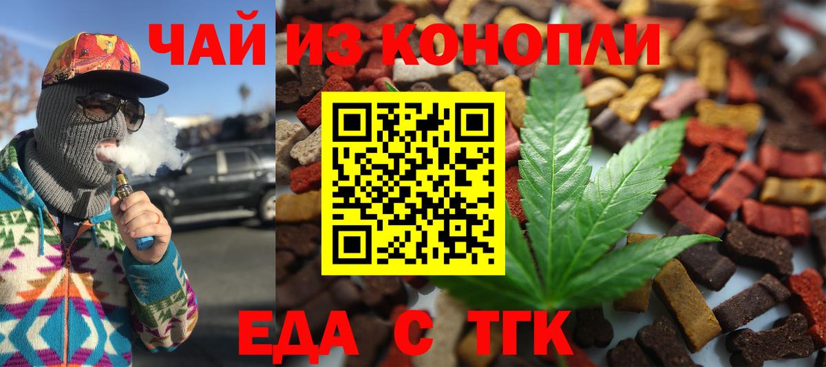 Мценск  Canna-Cookies марихуана  Вход с VPN 
