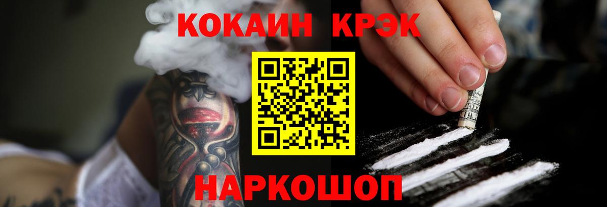 Cocaine Fish Scale Мценск