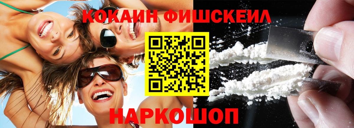 Мценск  КОКАИН 99%  КОКАИН Эквадор  Кокаин  Вход с VPN 