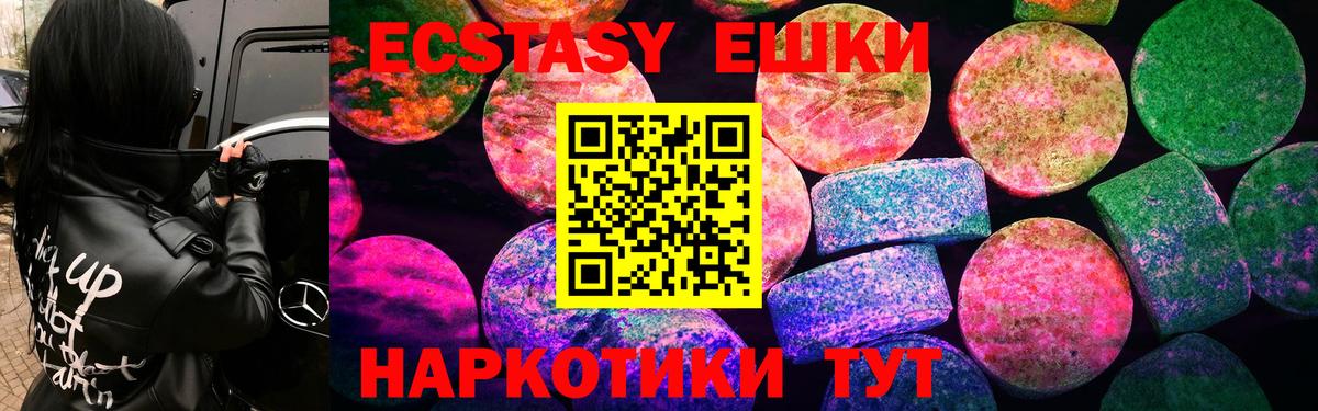 Экстази  Ecstasy TESLA  Вход с VPN  Мценск  ЭКСТАЗИ DUBAI 