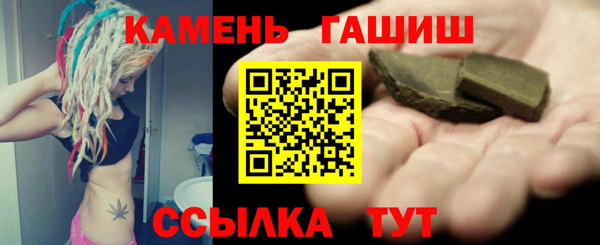 ГАШИШ гарик Мценск