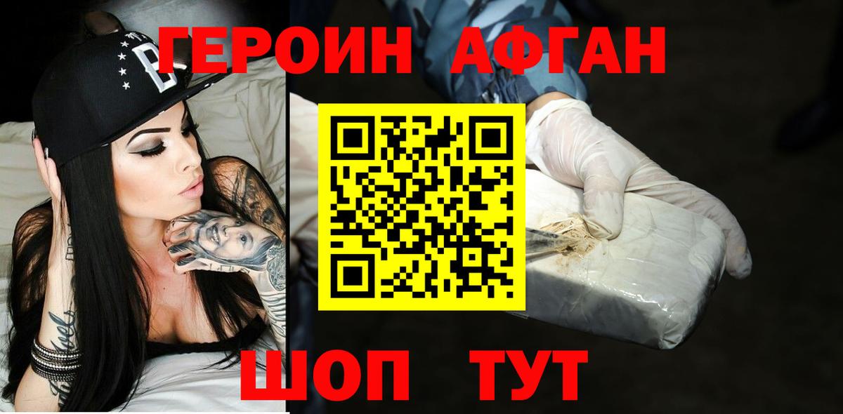 ГЕРОИН VHQ Мценск