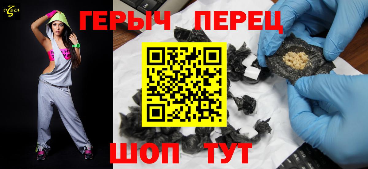 ГЕРОИН Афган  Героин  Мценск  Вход с VPN 