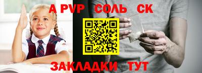 Альфа ПВП Татарск