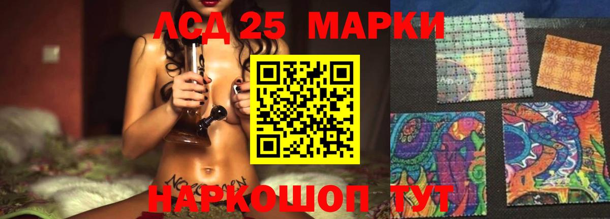 LSD-25 экстази кислота  Вход с VPN  Мценск 