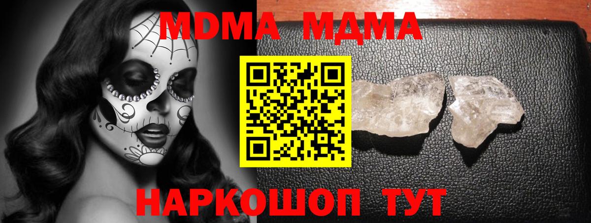 MDMA crystal Мценск