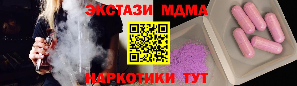 МДМА Molly  Вход с VPN  MDMA VHQ  Мценск 