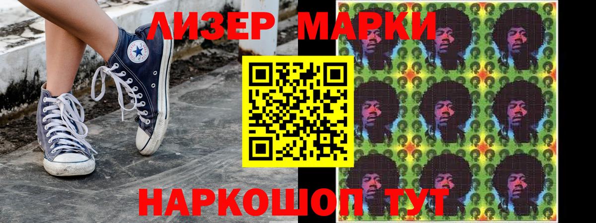 Наркотические марки 1,8мг  Наркотические марки 1,8мг  Мценск  Вход с VPN 