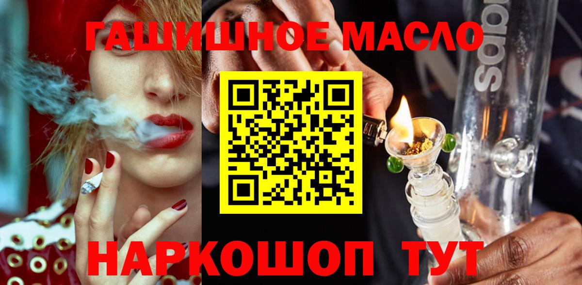 ТГК вейп Мценск