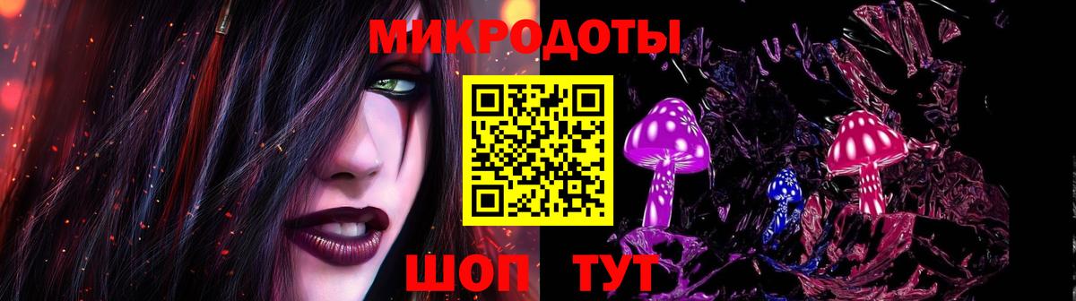 Галлюциногенные грибы ЛСД Мценск