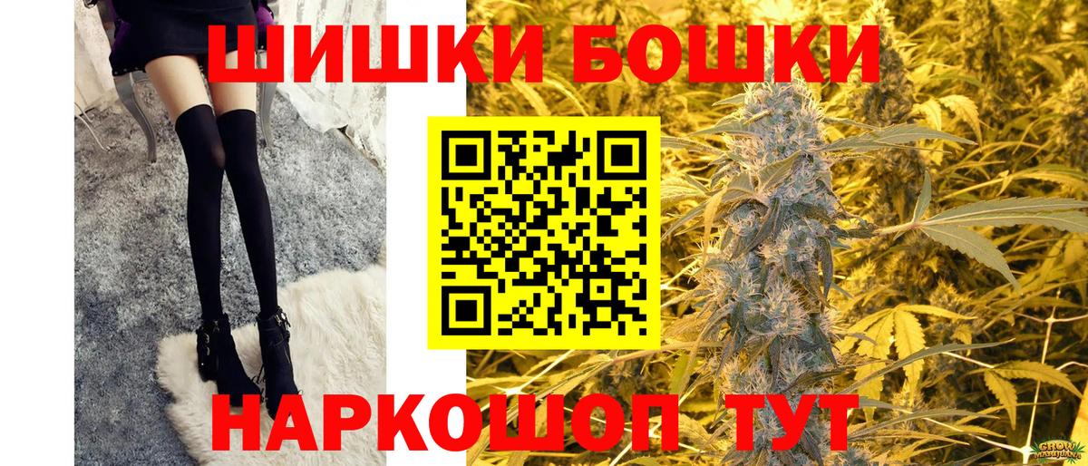 Мценск  Каннабис White Widow  Бошки марихуана план  Вход с VPN 